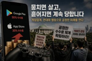 “대한민국 게임, 미래 있나” ..