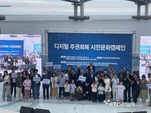 “구글·애플 수수료 횡포, 시민이 막자”